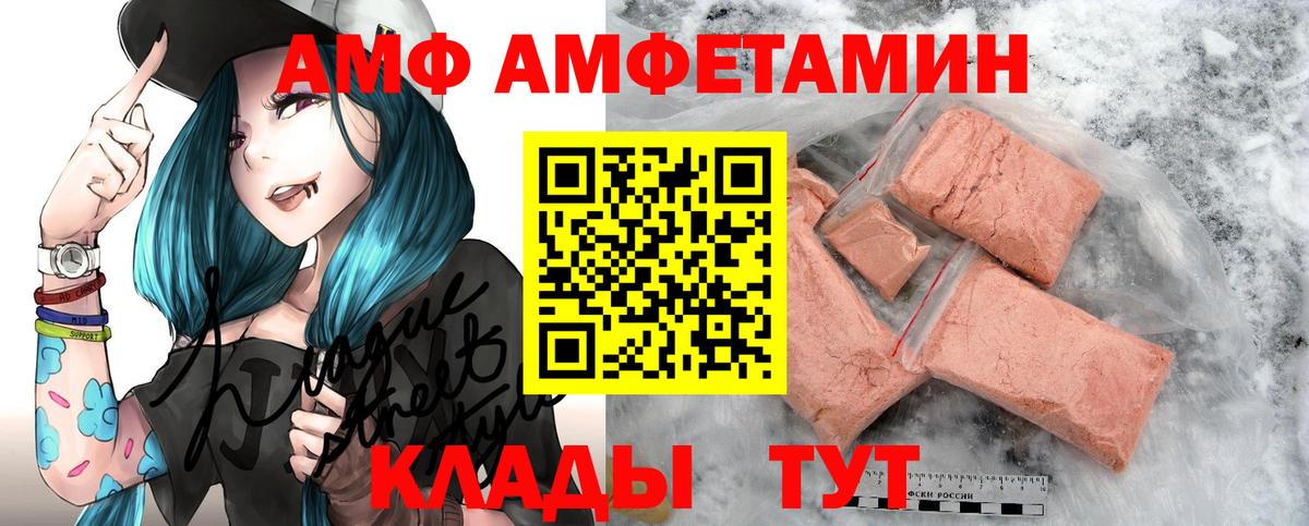Амфетамин Розовый Аксай