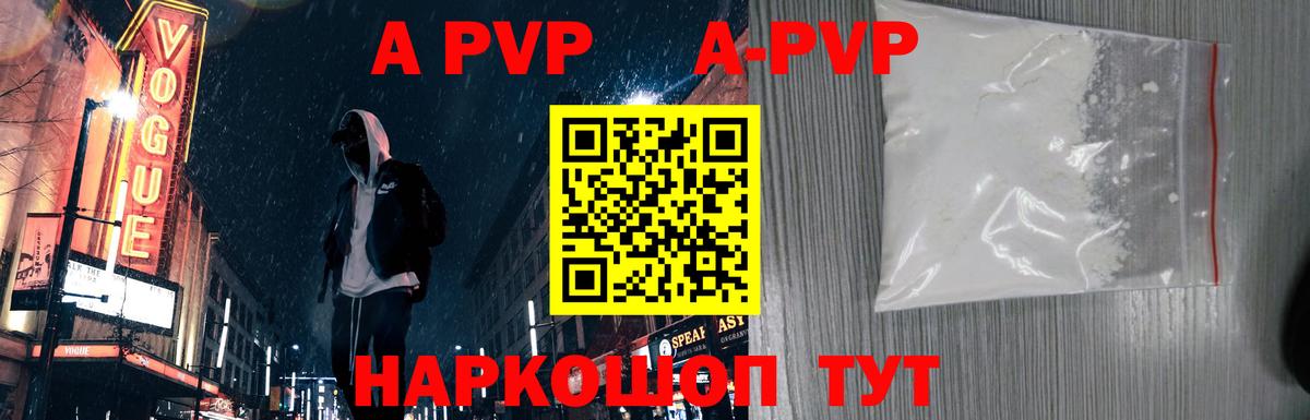 Аксай  А ПВП Соль  наркота  APVP  Вход с VPN  А ПВП кристаллы 
