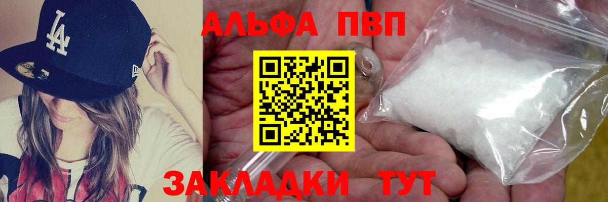 А ПВП VHQ Аксай