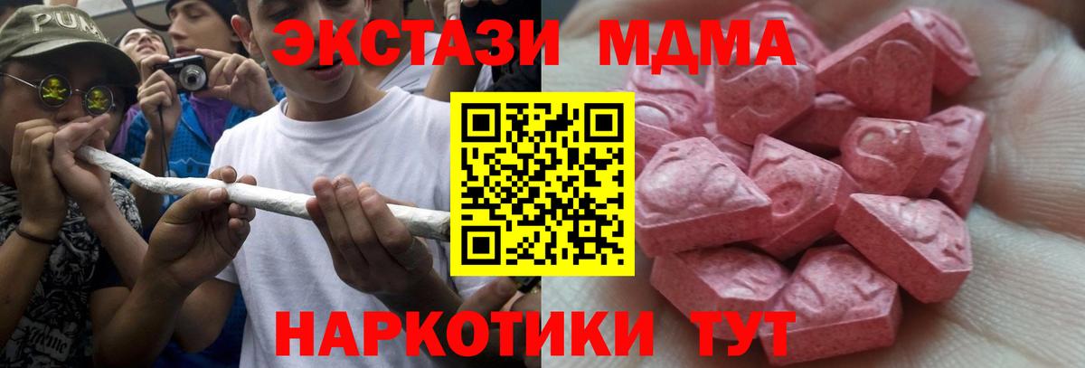 Экстази  Вход с VPN  Аксай  Ecstasy 280мг 