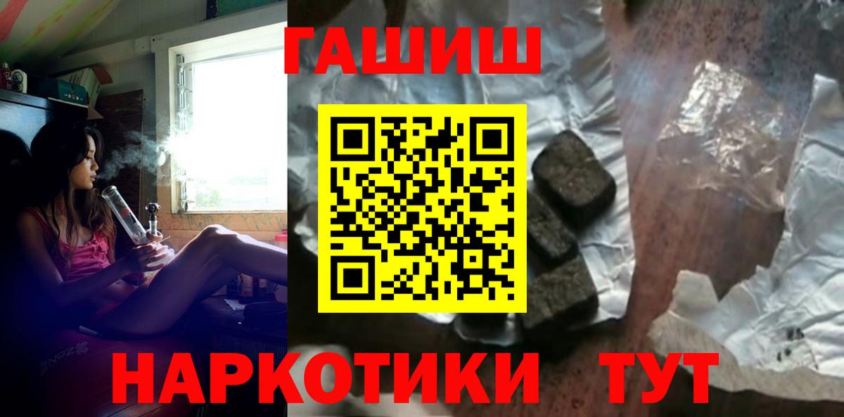 Аксай  ГАШИШ убойный  ГАШИШ VHQ  ГАШИШ  Вход с VPN 