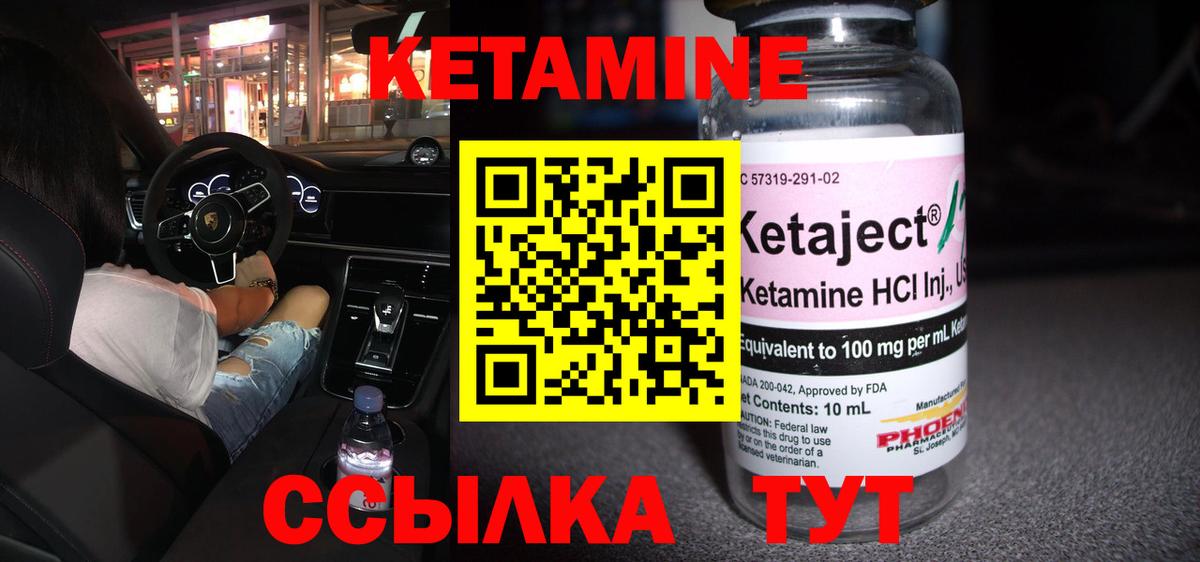 КЕТАМИН VHQ Аксай