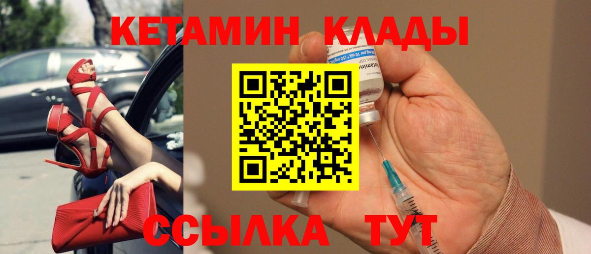 Кетамин VHQ  Вход с VPN  КЕТАМИН ketamine  Аксай 