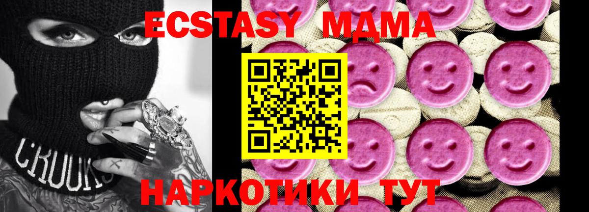 Аксай  MDMA кристаллы  МДМА crystal  Вход с VPN 