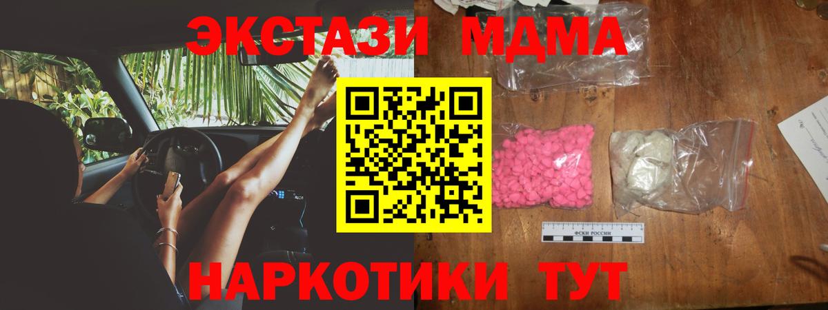 MDMA Molly Аксай
