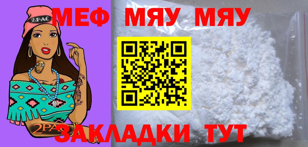 МЕФ VHQ  Вход с VPN  МЕФ кристаллы  Аксай 