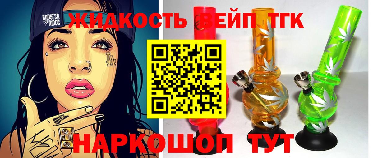 ТГК THC oil  Дистиллят ТГК вейп с тгк  Вход с VPN  Аксай 