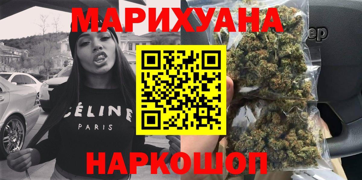 Шишки марихуана THC 21% Аксай