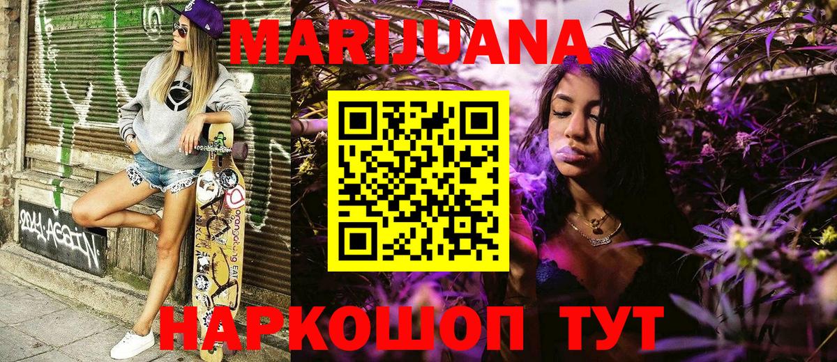 Канабис тримм  МАРИХУАНА White Widow  Вход с VPN  Бошки марихуана White Widow  Аксай 